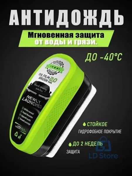 Щетка автомобильная, длина: 11 см