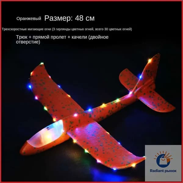 Пистолет для запуска летающих самолётов с LED подсветкой - набор для активных игр на улице