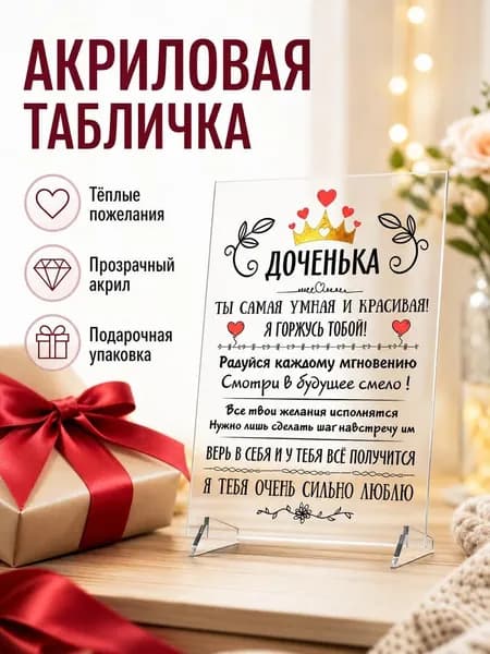Подарок папе на день рождения, открытка постер папе из акрилового стекла "Папа", 20х14 см
