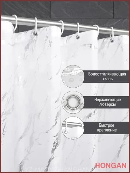 Штора для ванной тканевая, высота 200 см, ширина 200 см.