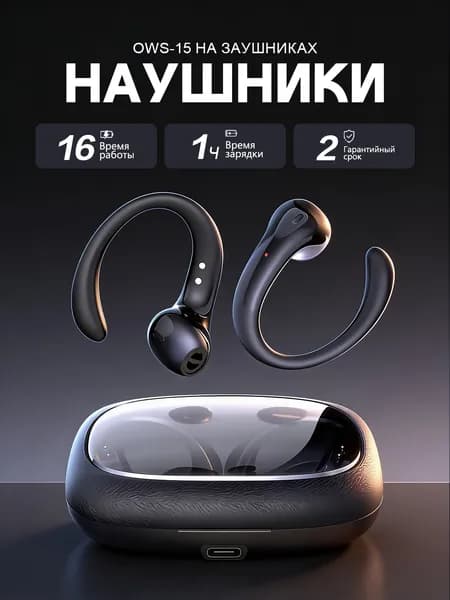 Наушники беспроводные с микрофоном, Bluetooth, USB Type-C, черный