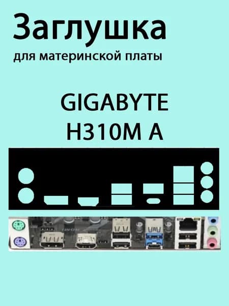 Элемент компьютерного корпуса, черный
