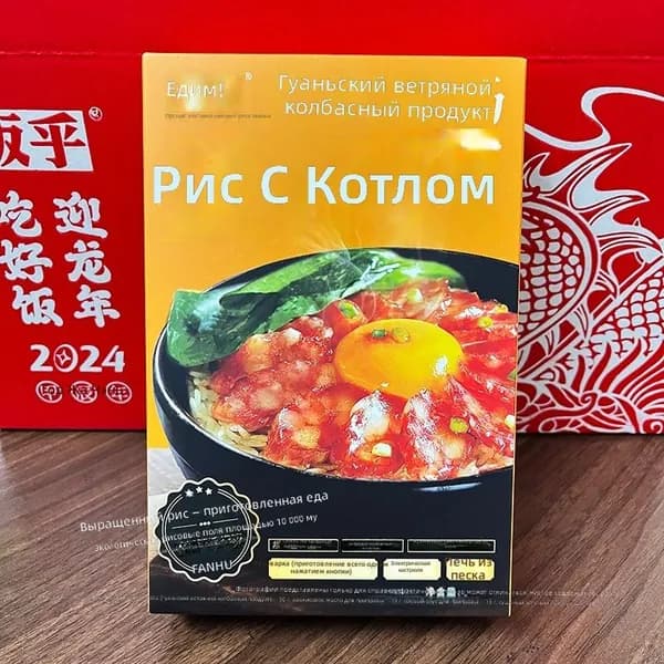 Готовый обед Fanhu, кантонская колбаса с рисом, 1 упаковка