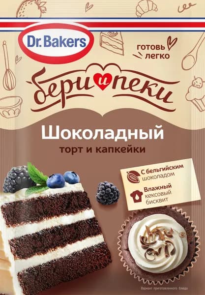 Смесь для приготовления Dr.Bakers бисквит шоколадный, 45 г