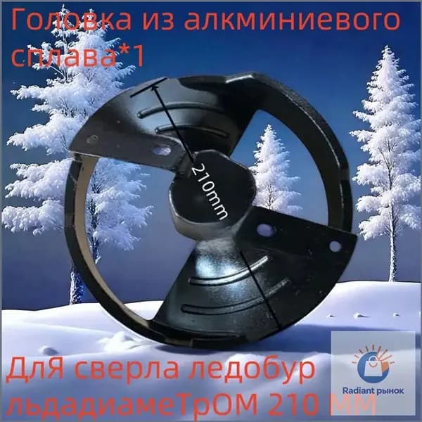 Шнек ледобура