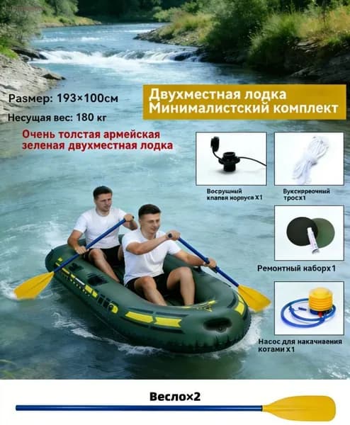Лодка