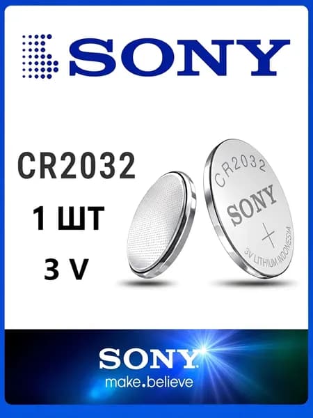 Батарейка Sony CR2032 Lithium 1шт