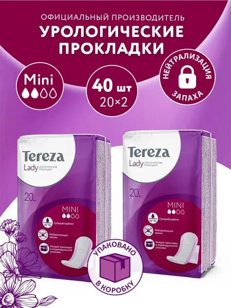 Прокладки урологические для женщин TerezaLady Мини 40 шт (20х2) супервпитывающие