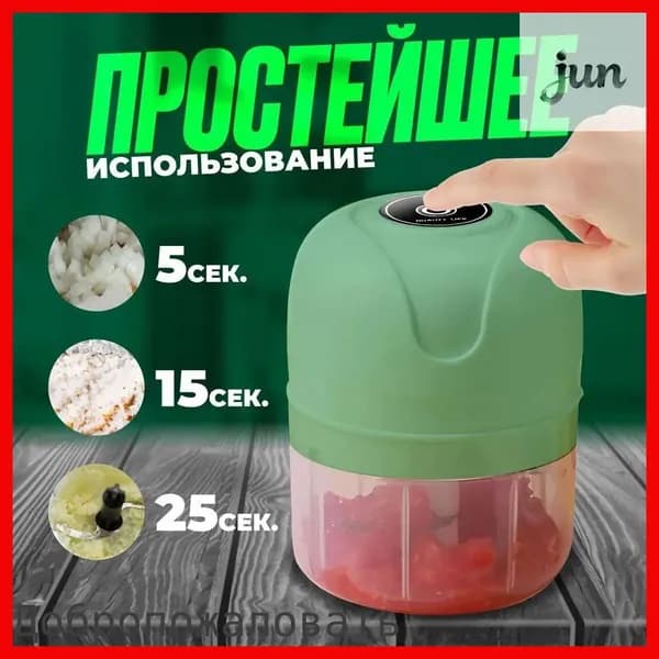Измельчитель, мини-блендер, миксер электрический кухонный беспроводной ручной портативный, чоппер