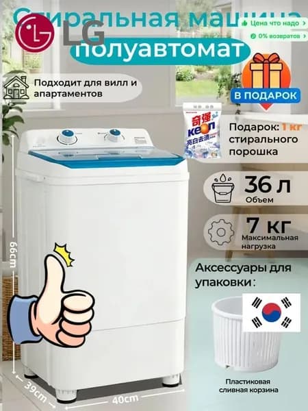 стиральная машина, вместимостью 8 кг, 15-минутной быстрой стиркой свободная сливная корзина