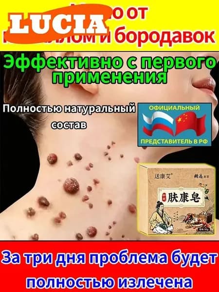 Твердое мыло