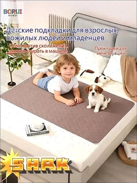 Многоразовая впитывающая пелёнка для взрослых, детей и домашних животных, дышащая и мягкая Ф50X70CM