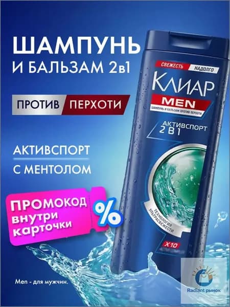 Шампунь для волос, 400 мл