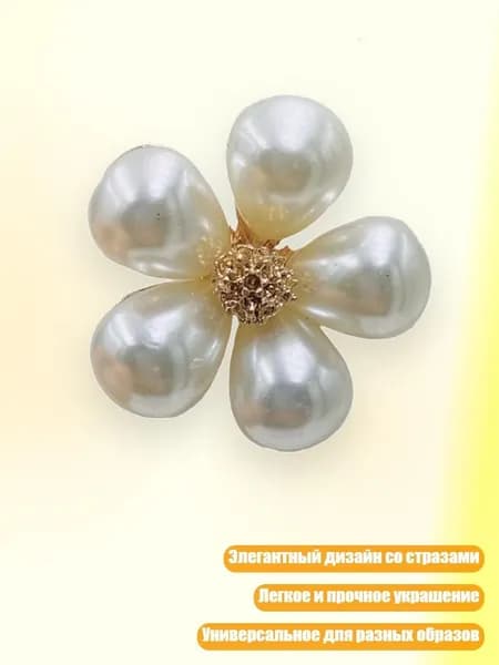 Миниатюрная цветочная брошь с жемчугом и стразами, модное украшение, - Жемчужные цветы 2