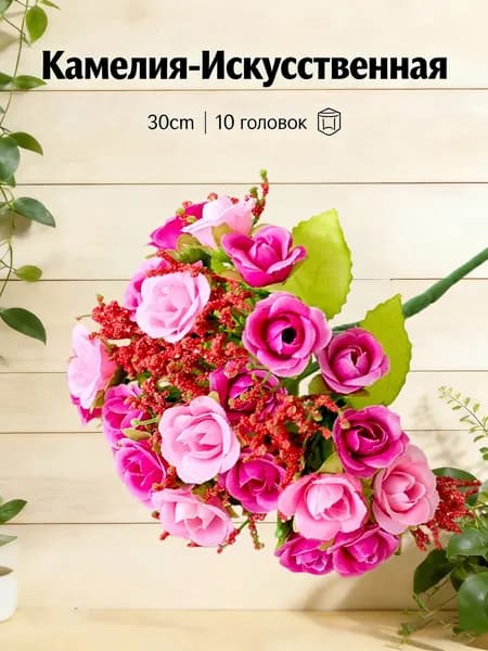 Искусственный Букет из 21 Розы и 7 Ветвей Искусственных Цветов Для Домашнего Свадебного Декора