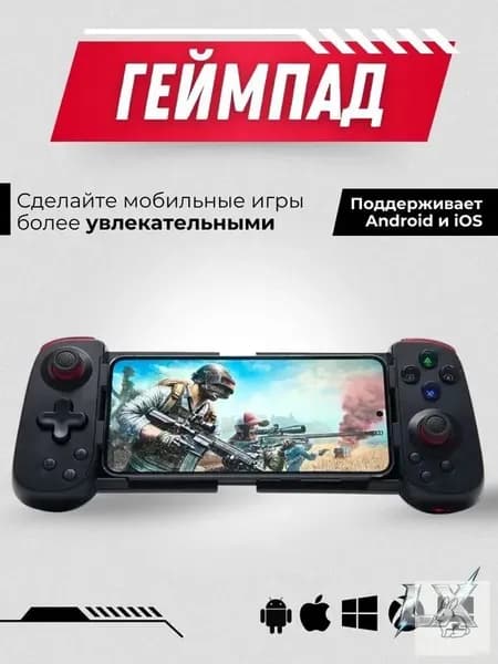 Контроллеры мобильные игровые (геймпады) D6DP чёрный SUPMAK