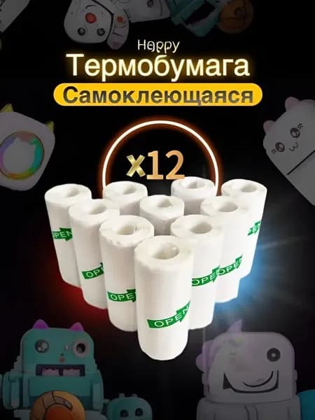 Фотобумага, 12 лист., шт