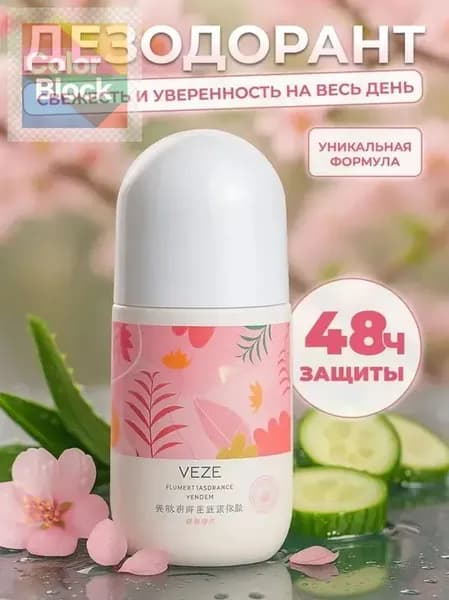 Дезодорант