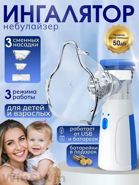 Косметологический комбайн