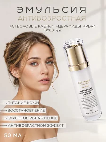 Эссенция для ухода за кожей