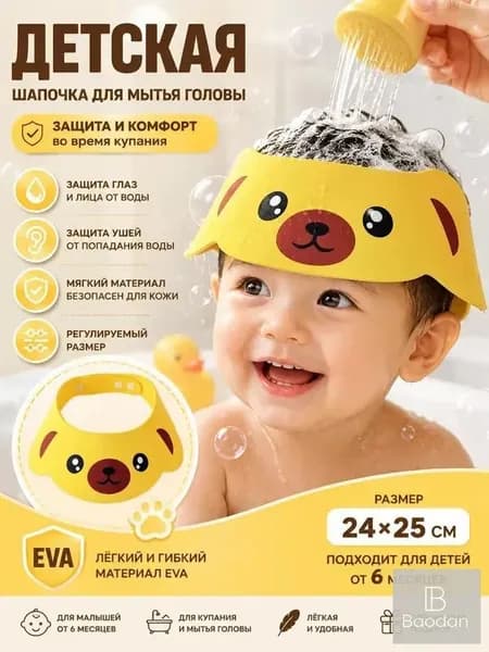 Регулируемый Детский защитный козырек для мытья головы