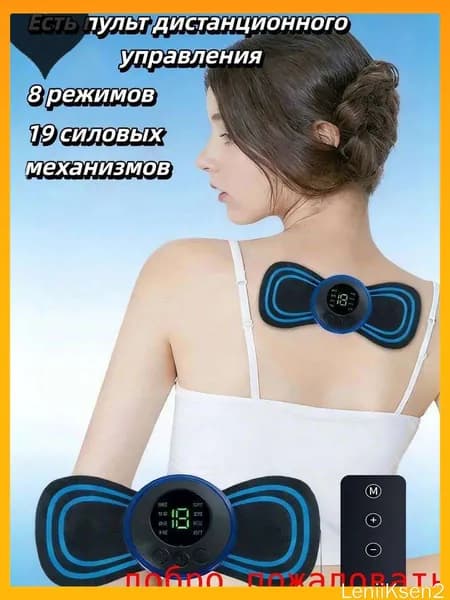 миостимулятор-тренажер для шеи и плеч,Мини Массажердля пресса, живота и мышц, антицеллюлитный/ USB мини - массажер для тела бабочка