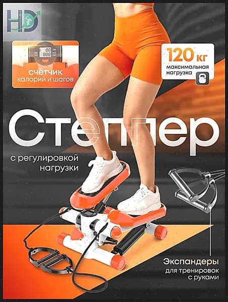 Степпер тренажер для дома / Мини тренажер для похудения / для ходьбы для ног и ягодиц-EoScH