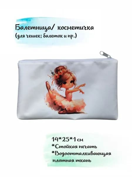 Чехол для спортивного инвентаря