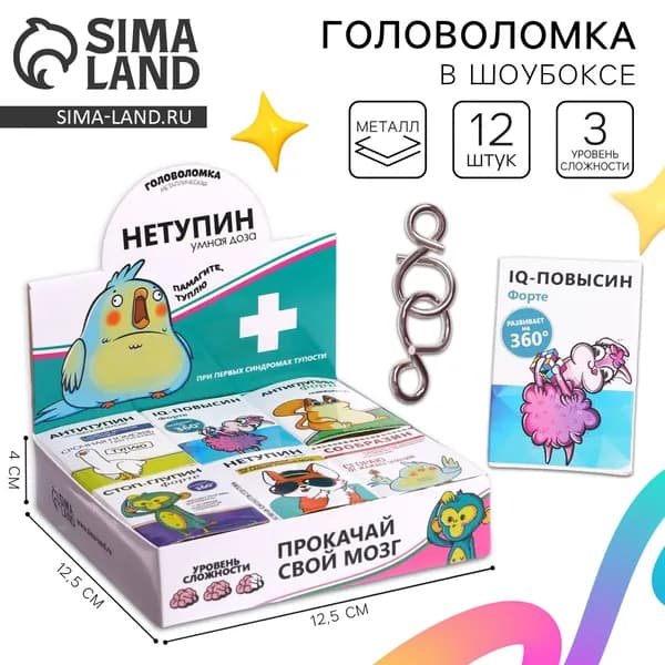Головоломка металлическая Нетупин , МИКС, в шоубоксе