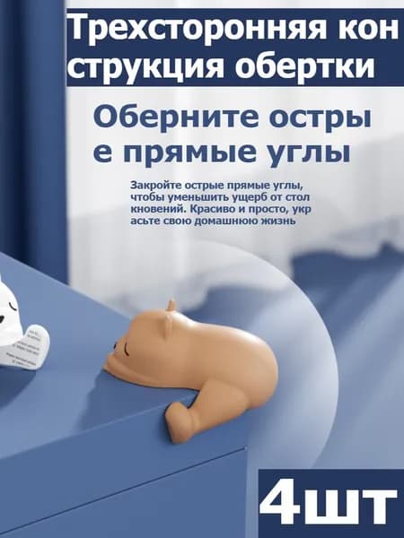 Силиконовый защитный чехол для угла стола