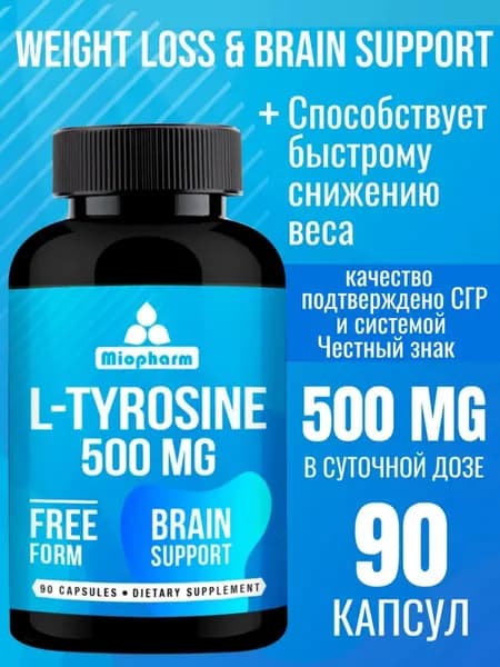 L Тирозин для похудения 90 капсул BlueLine Миофарм. Комплекс Л тирозин и йод для поддержки щитовидной железы и мозговой активности