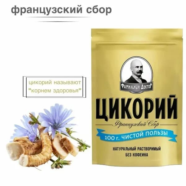 Цикорий натуральный растворимый Фамильный Доктор Французский Сбор 100 гр.