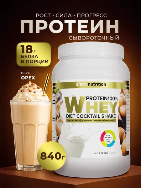 Белковый коктейль "Whey Protein" со вкусом натс крим 840 гр, aTech nutrition