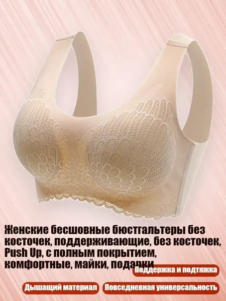 Белье для танцев, гимнастики