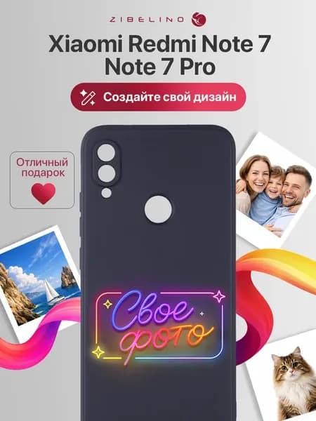 Чехол cо своей фотографией, принтом собственного дизайна