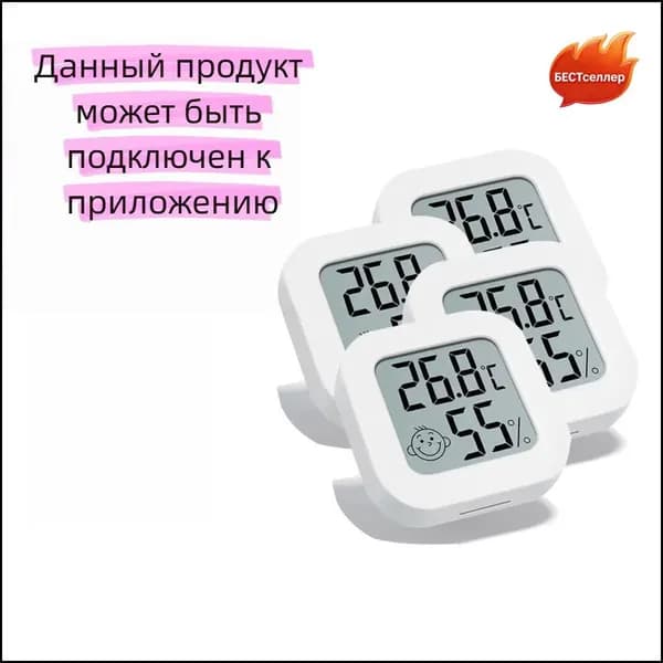 Эксклюзивный сенсор влажности и температуры