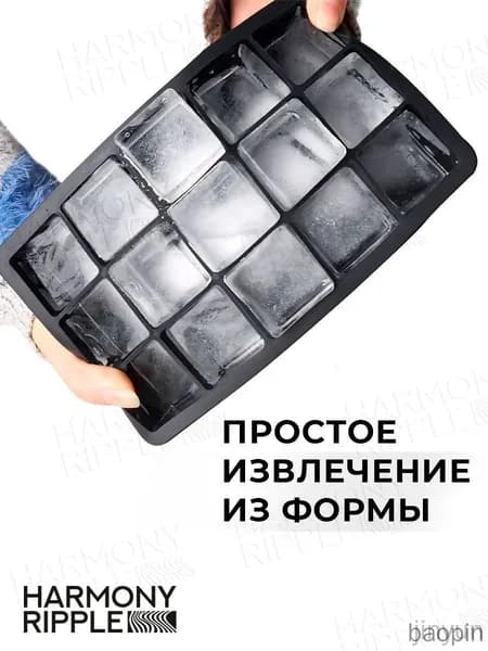 Форма для льда, 15 яч, 1 шт