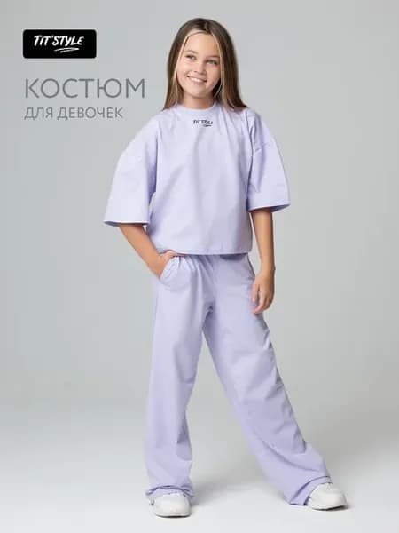 Спортивный детский костюм оверсайз