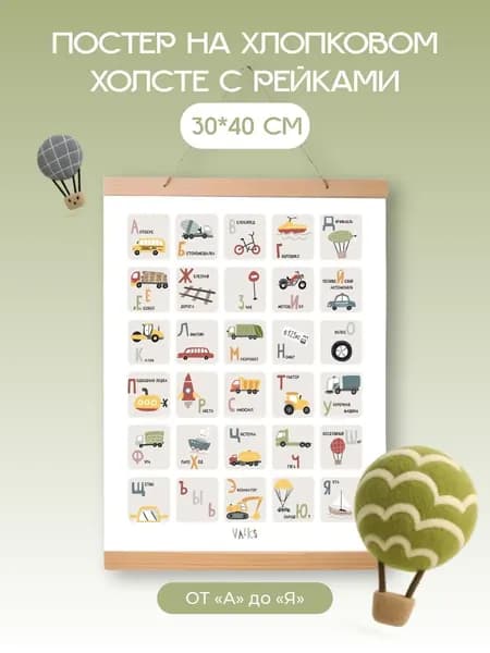 Постер, 40 см х 30 см