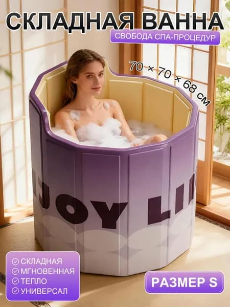 Складная ванна 3 в 1 для всей семьи, фиолетовая
