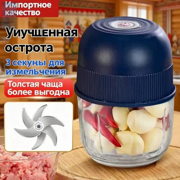Измельчитель