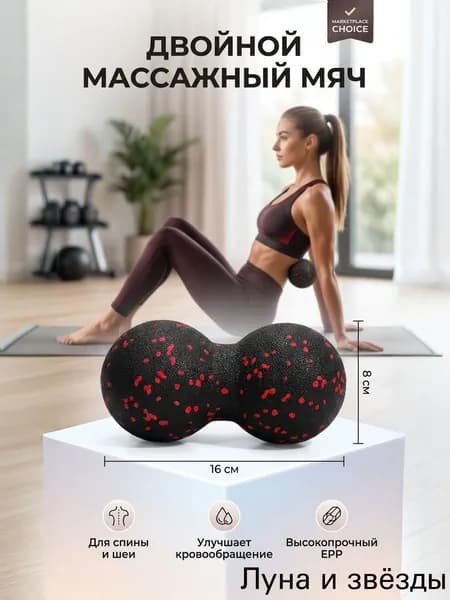 Спортивный массажный мяч