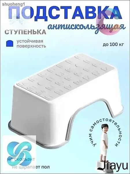 Подставка под ноги, 18.5х13.5х30 см