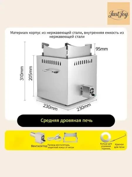 Круглая дровяная печь из нержавеющей стали