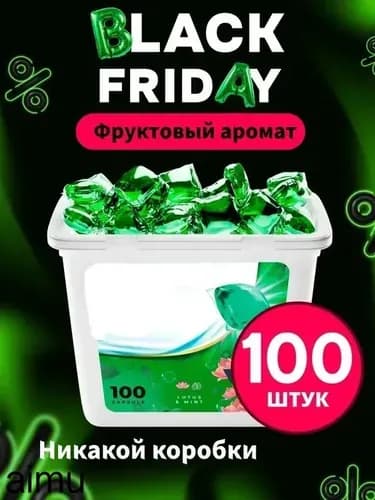 Капсулы для стирки 3в1 "Softener", Фруктовый аромат, 103 шт.Никакой коробки