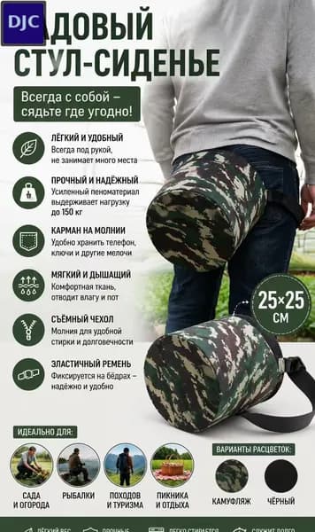 Садовый стул, Пенополиуретан, 25х25х25 см, 1 шт