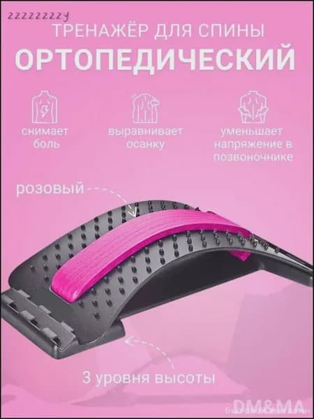 Тренажер для спины 019efd609aed73b79c12a313d8c5573e
