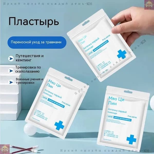 Набор для дезинфекции и первой помощи йодовые ватные палочки, спиртовые тампоны, пластыри, портативный travel-kit