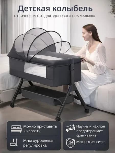 Колыбель ,,65х102х81см
