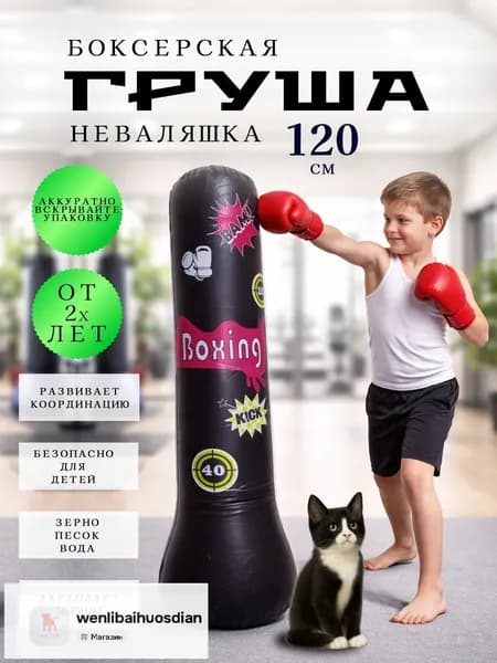 Боксерская груша, 0.6 кг